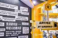 复盘「这届年轻人的家」玩转中国家博会（广州）