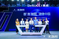 让天下没有难睡的觉 | 慕思“T10”面世，开启全新智慧睡眠时代