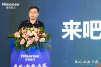 海信厨卫“乘风 驭势 共赢” 2025年战略目标突破80亿