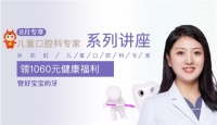 海尔"神兽食记"上线儿童口腔保健讲座,场景再"加速"