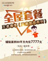 【领绣·菁华】百城联动 高能来袭