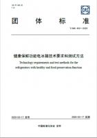健康保鲜可以兼得 中家院首推健康保鲜冰箱认证