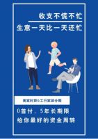 最高200万，美家时贷&工行助您轻松装好家！