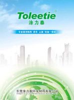 东莞涂力泰喷涂材料逆境上扬 订单不断