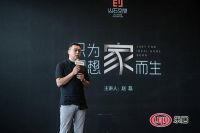 2020金住奖丨沈阳站主旨宣讲 赵磊：只为理想家而生