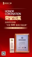 重磅！百利玛连续四年入选“中国500最具价值品牌”