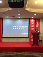 FAENZA法恩莎《华耐家居上海销区夏季经营特训营》成功召开