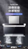 818法迪欧新推7型大吸力油烟机，卓越品质打造艺术生活