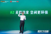 欧派无醛爱芯板普惠消费者 开启泛家居产业新一轮绿色升级