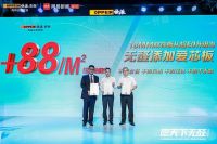 欧派无醛爱芯板普惠消费者 开启泛家居产业新一轮绿色升级