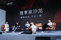 COLMO空调 · 理享家沙龙杭州站圆满落幕，AI与瑜伽跨界演绎未来空气
