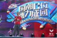 国潮C位，穗力成团，2020年穗宝集团秋季暨新品发布会召开