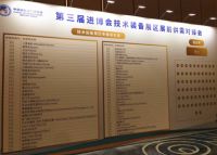 进博会倒计时88天 技术装备展商对接会雅威黑科技咨询量激增