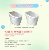 鹰卫浴第四届马桶文化节，一起来淘精优好物吧！