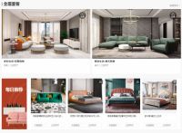 新趋势！新机遇！抢占家居产业互联网新赛道，我们是认真的！