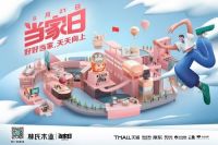 年轻正当家：林氏木业“当家义务教育”重塑家居消费观