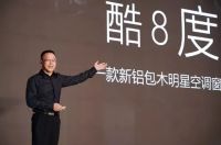 森鹰占据“空调窗”品类第一，从原材思维向消费者思维转