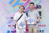 创意发声2.0 | 第一期“声动联盟”启动会圆满落幕