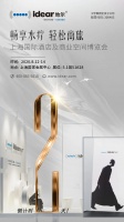 畅享水疗 轻松商旅 | 地尔健康诚邀您莅临2020上海国际酒