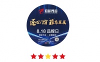 娅菲门窗8•18超级品牌日，全国活动启动巡礼！