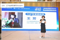 破局翻新章 乘风破浪 新东北供暖舒适家行业论坛圆满闭幕