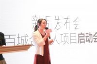 飞扬窗饰新品发布暨百城合伙人项目启动会圆满举行