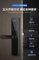 德力西电气家居全新智能门锁，解锁你的品质生活