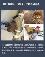 南鲸豚地暖自动滤清器，地暖自动洗，温暖每一天