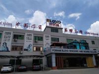 热烈祝贺伊洛德系统门窗精细化管理项目正式启动