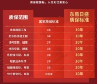 东易日盛23周年庆携手小米、三星、京东...大牌家电疯狂送