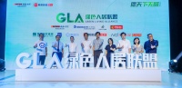 大自然地板加入“绿色人居联盟”，助力健康中国