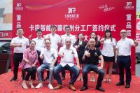 新基地,新未来,卡锐智能门窗杭州生产基地盛装启动