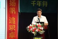 千年舟集团「五五」（2021-2025）战略规划启动会顺利召开