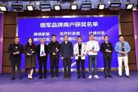 顺联家居汇·北区2020年商户联谊年会