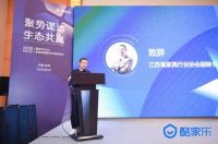 酷家乐赋能江苏全屋定制及成品家居“智”造未来！