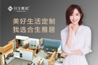 合生雅居广州海珠体验馆盛大开业