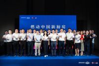 老板电器携手中国燃气：强强联手创造厨房生活的一切美好