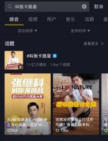 大自然地板携手张继科“叫板卡路里”，燃爆盛夏