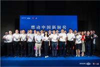 老板电器与中国燃气达成战略合作 共创中国新厨房