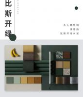 CIFF 上海虹桥 | 2020家居设计新意集之「流动的色彩」