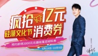 首届北疆硅藻文化节丨工厂直补亿元消费券，优惠超乎想象!