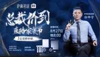 实景整装样板间，沪尚茗居帮您统一您的家装风格