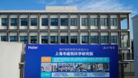 上海建科院携海尔中央空调  打造首个物联多联机体验中心