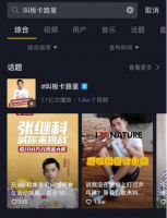 掀起居家运动热潮，大自然地板携手张继科教你花式“叫板卡路里”