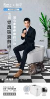 Roca“智享由你”携手智浴玩家带你Fun开玩