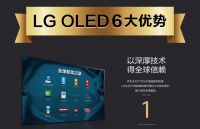 LG电视视界，美轮美奂的视听体验