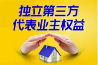 家庭装修，业主自己找了第三方监理，这钱花得值！