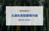 8月，为爱定制健康美好家丨梦天“为爱定制季”全国钜惠火热进行中