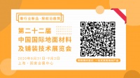【DOMOTEXasiaX新浪特别策划】2020鸿佳·美学地毯破浪篇