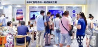 会展直击丨香遇·海尔智慧健康睡眠空间惊艳亮相